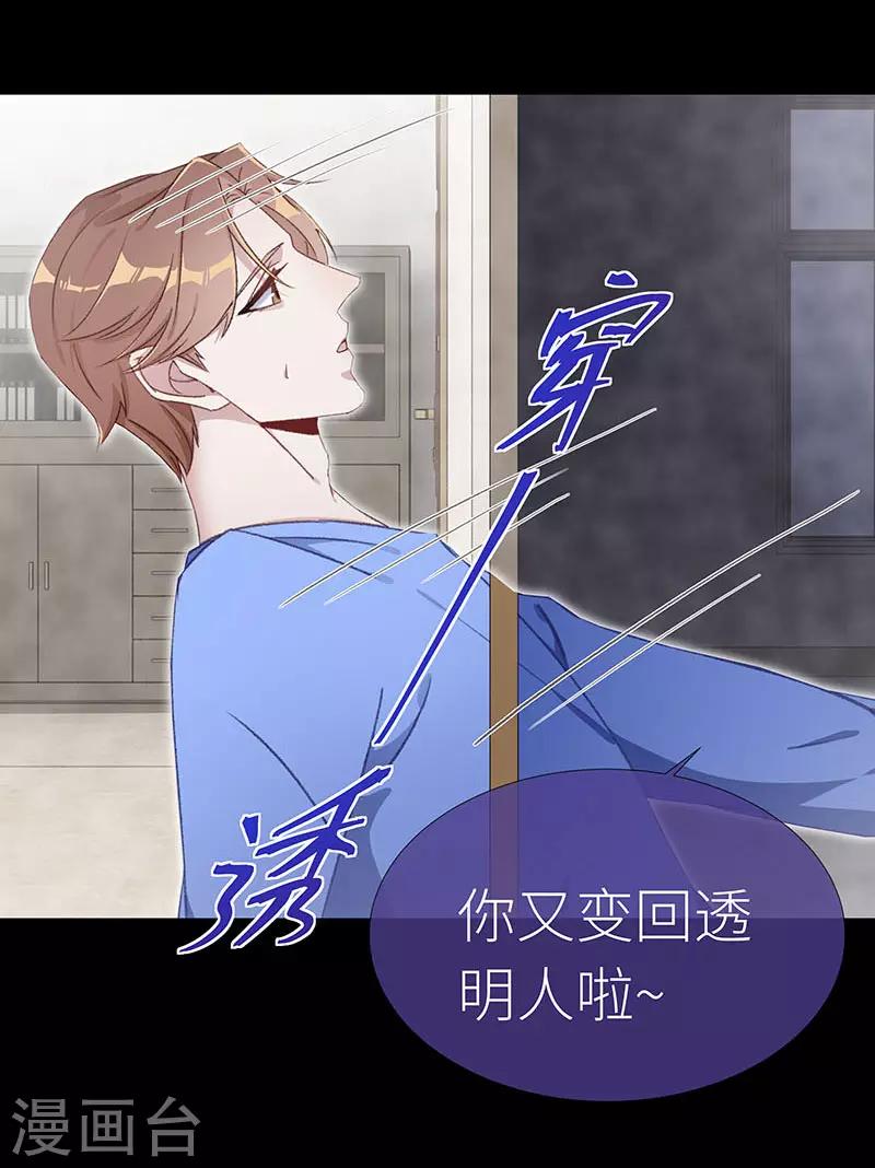 第43话 镜中魅124