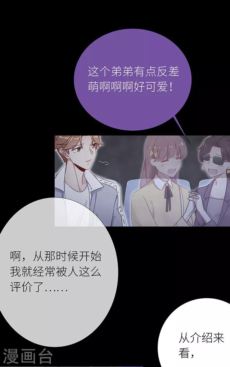 第38话 镜中魅0712