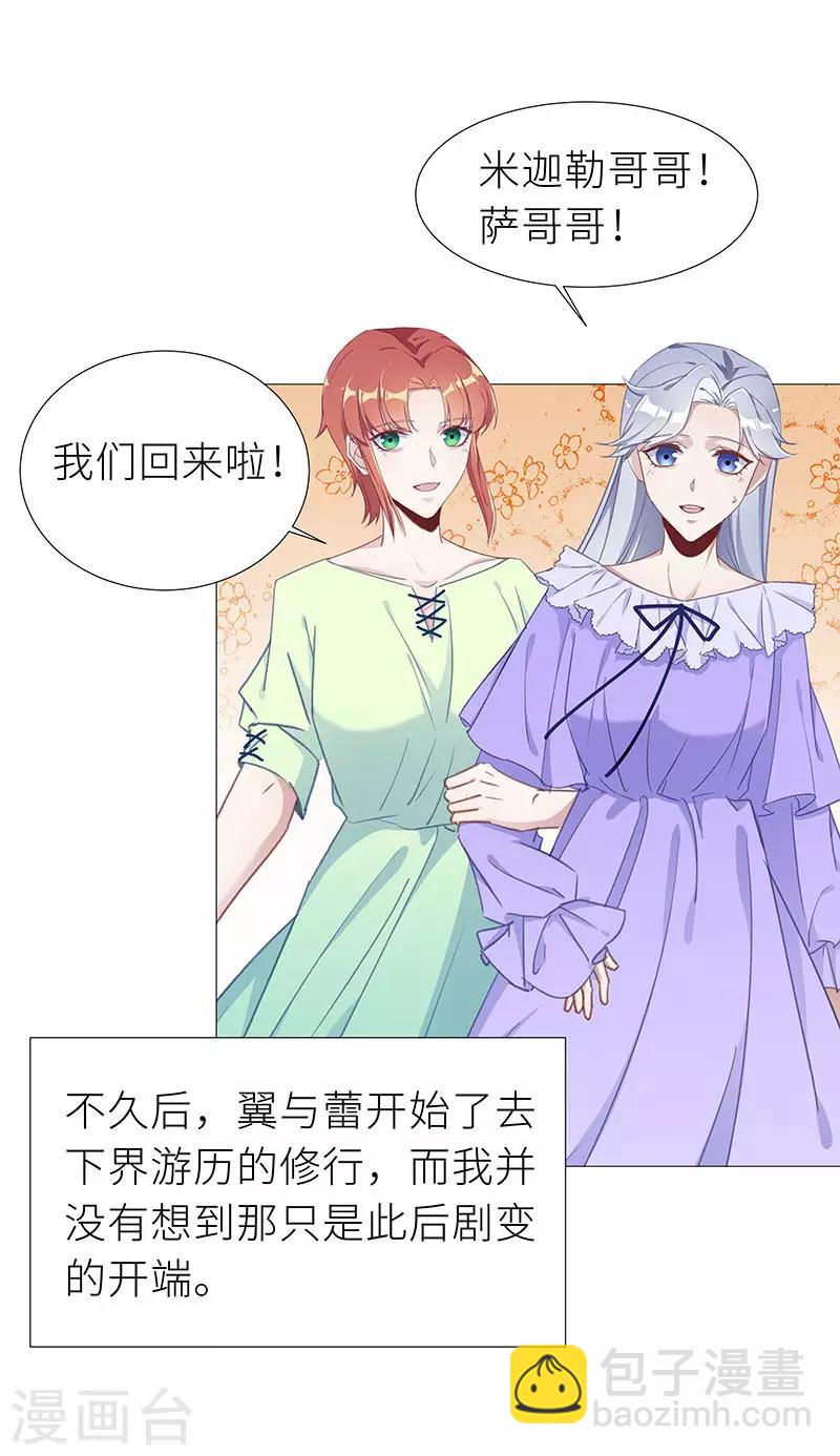 第51话 往昔与遥远星辰031