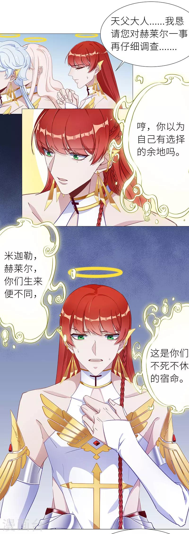 第53话 往昔与遥远星辰055
