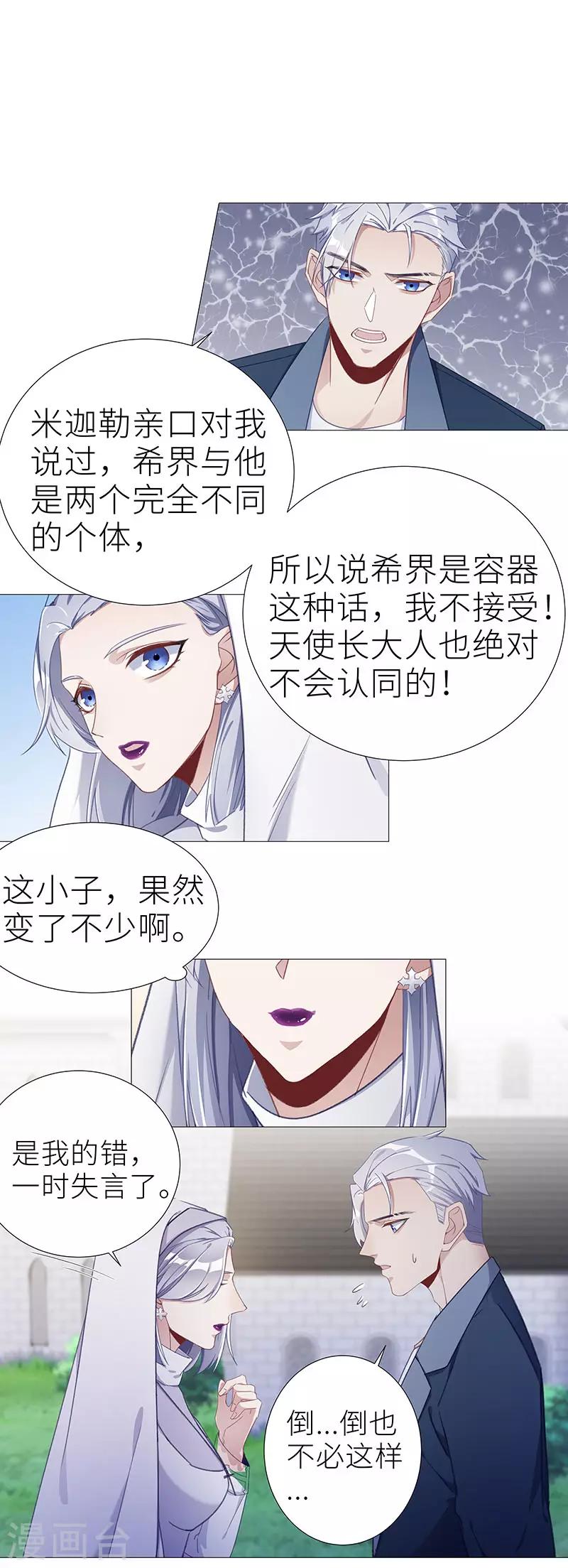 第49话 往昔与遥远星辰013