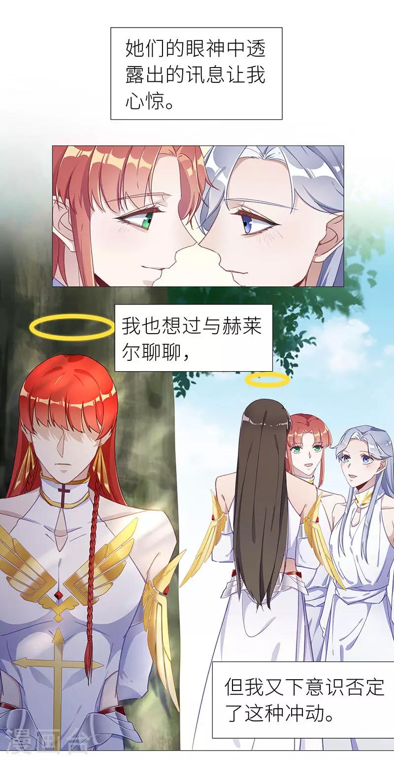 第51话 往昔与遥远星辰034