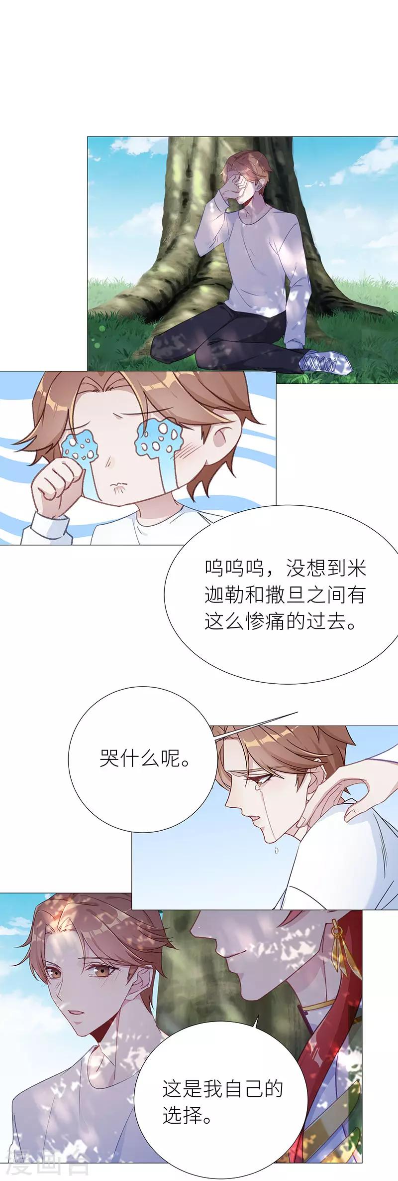 第1季最终话 往昔与遥远星辰069