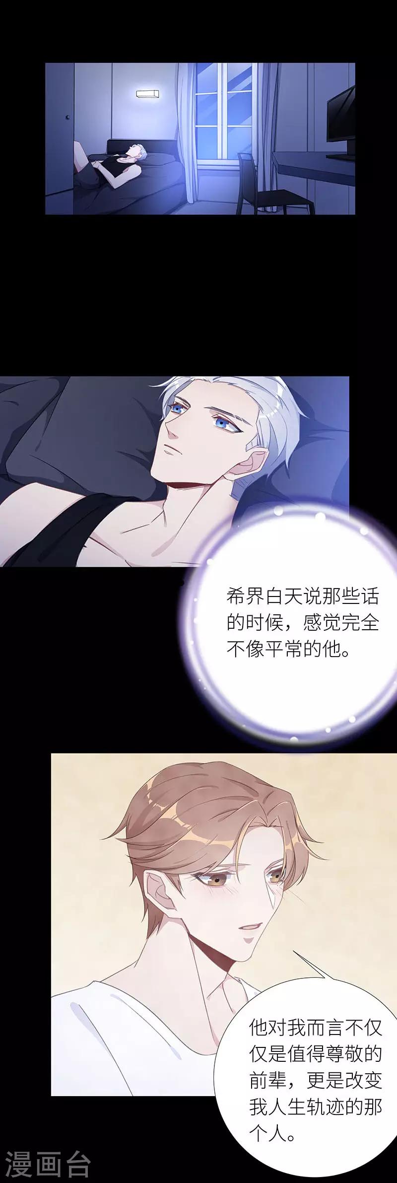 第32话 镜中魅011