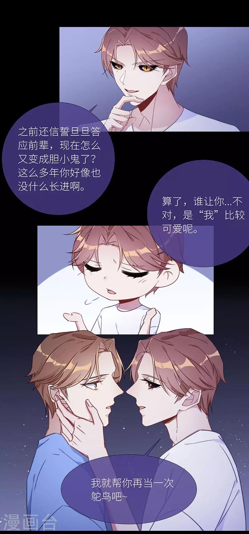 第43话 镜中魅122