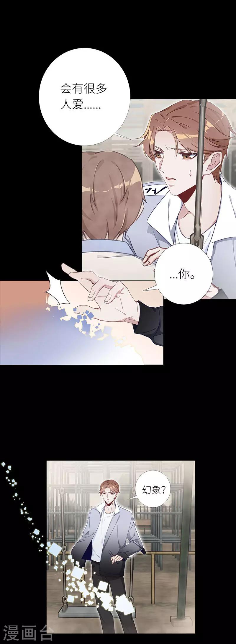 第36话 镜中魅059