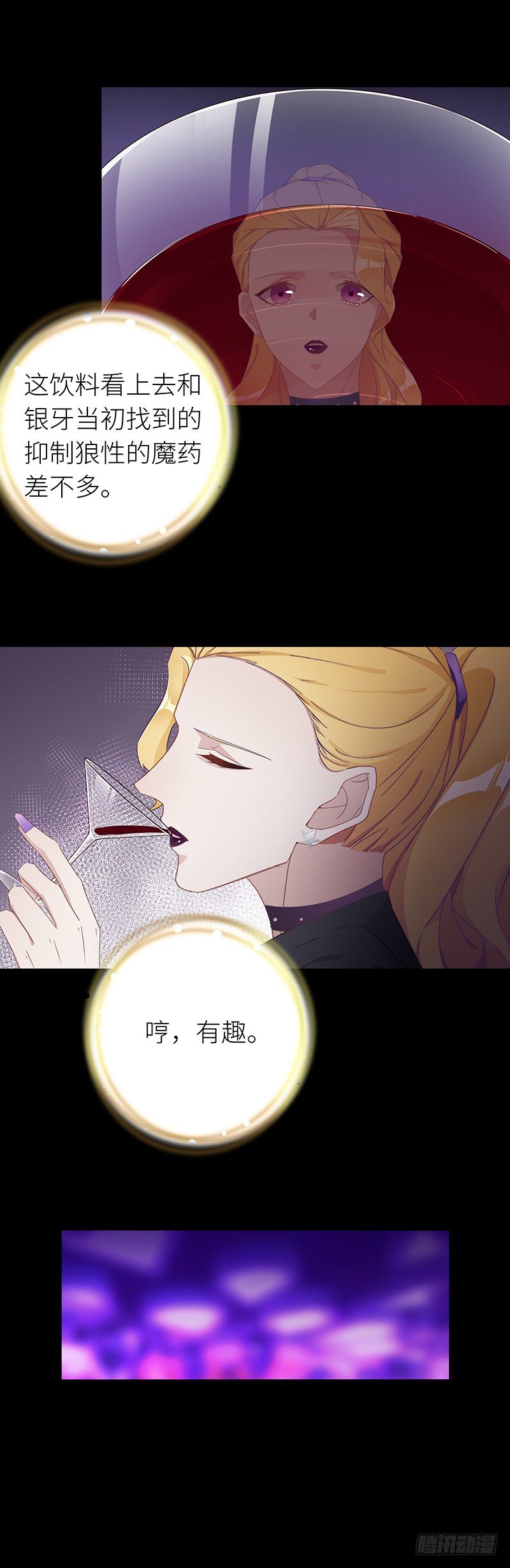 狼之吻043