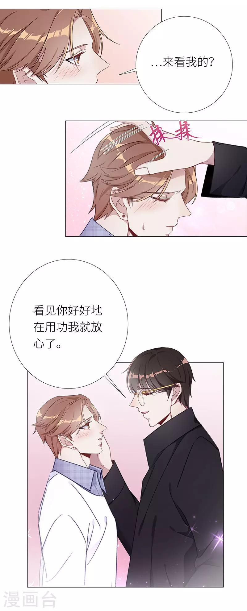 第34话 镜中魅034