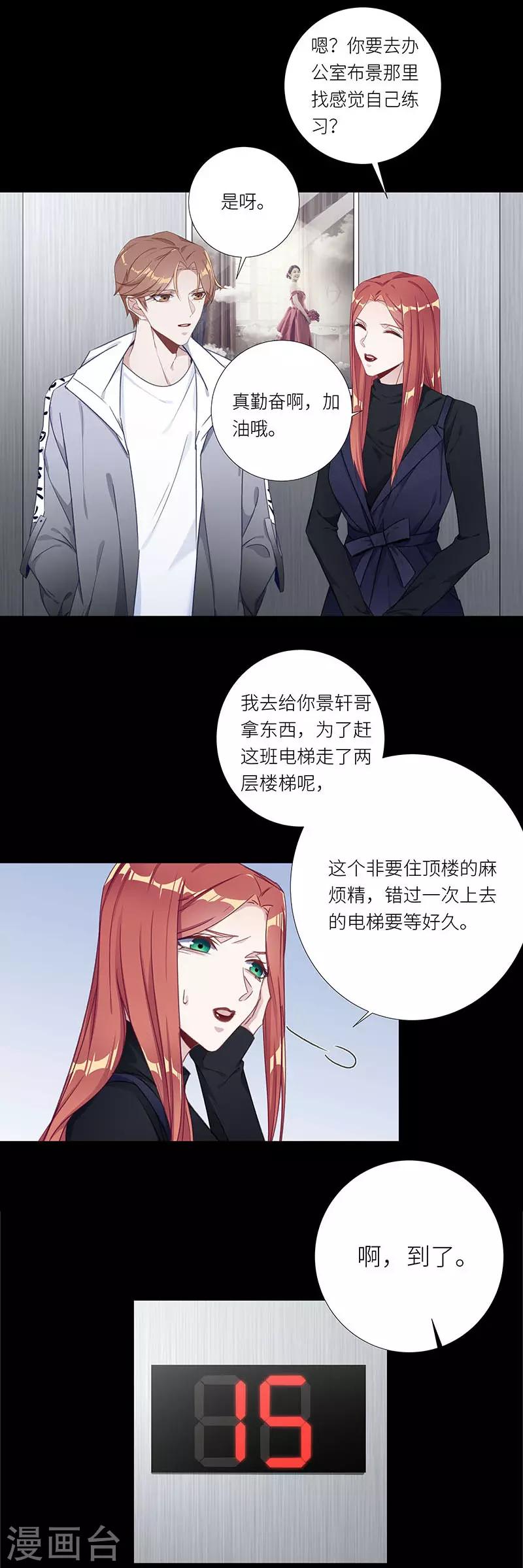 第35话 镜中魅049