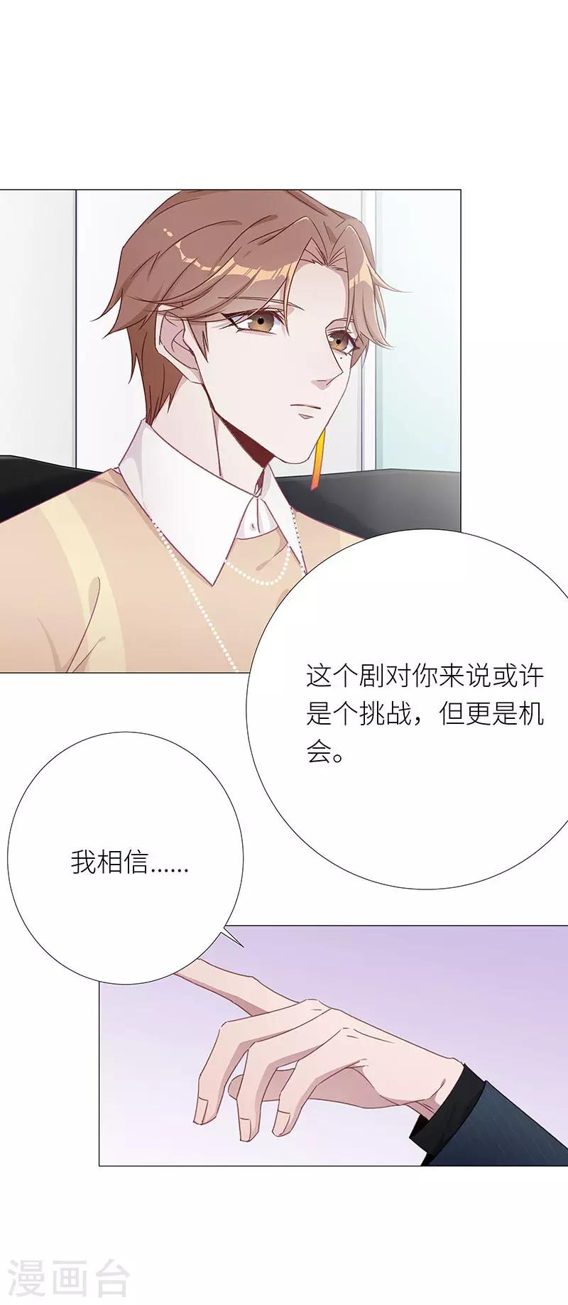 第32话 镜中魅0116