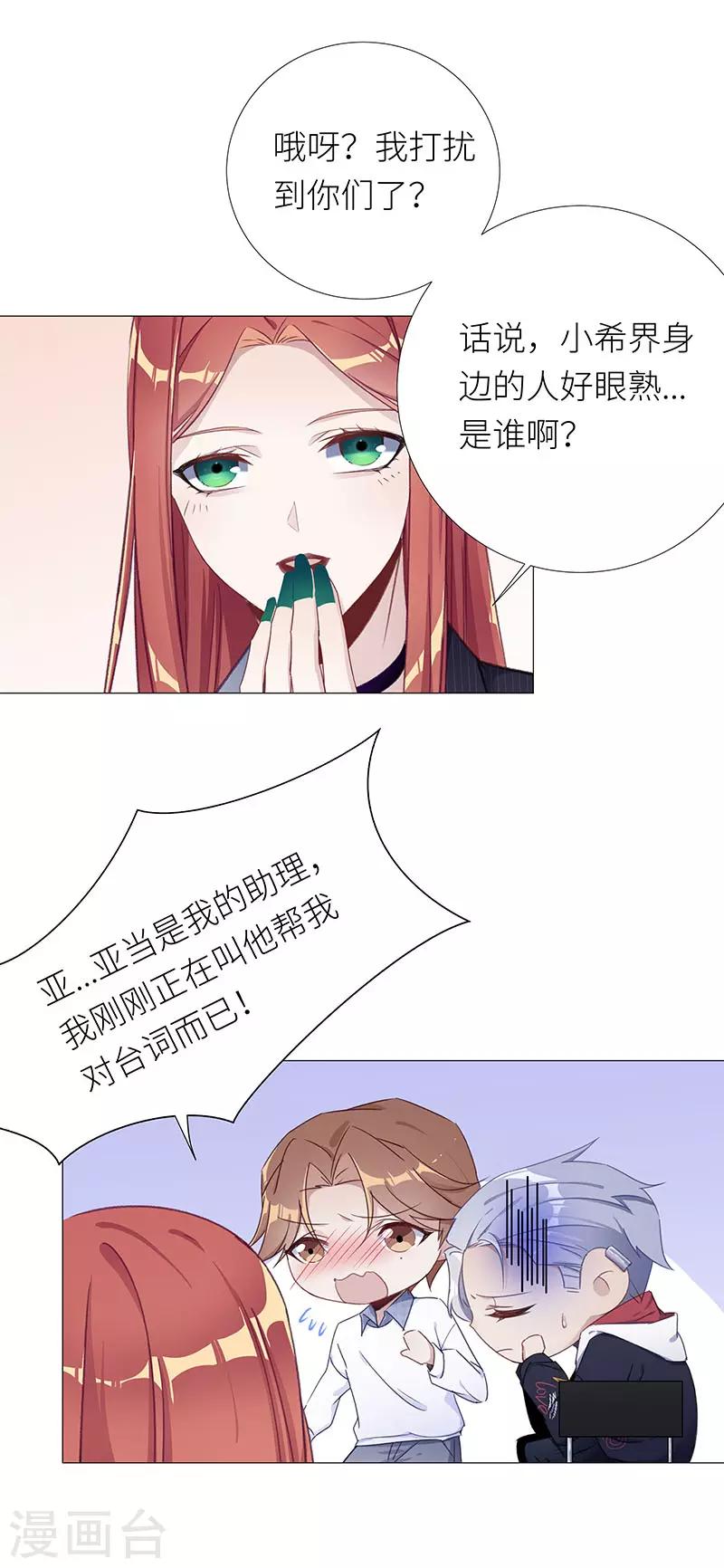 第33话 镜中魅0216
