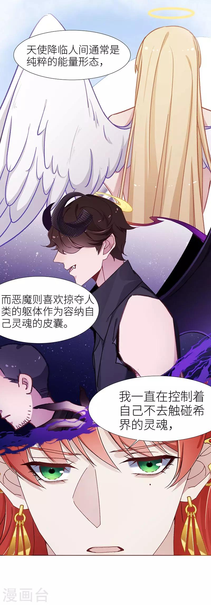 第46话 镜中魅159