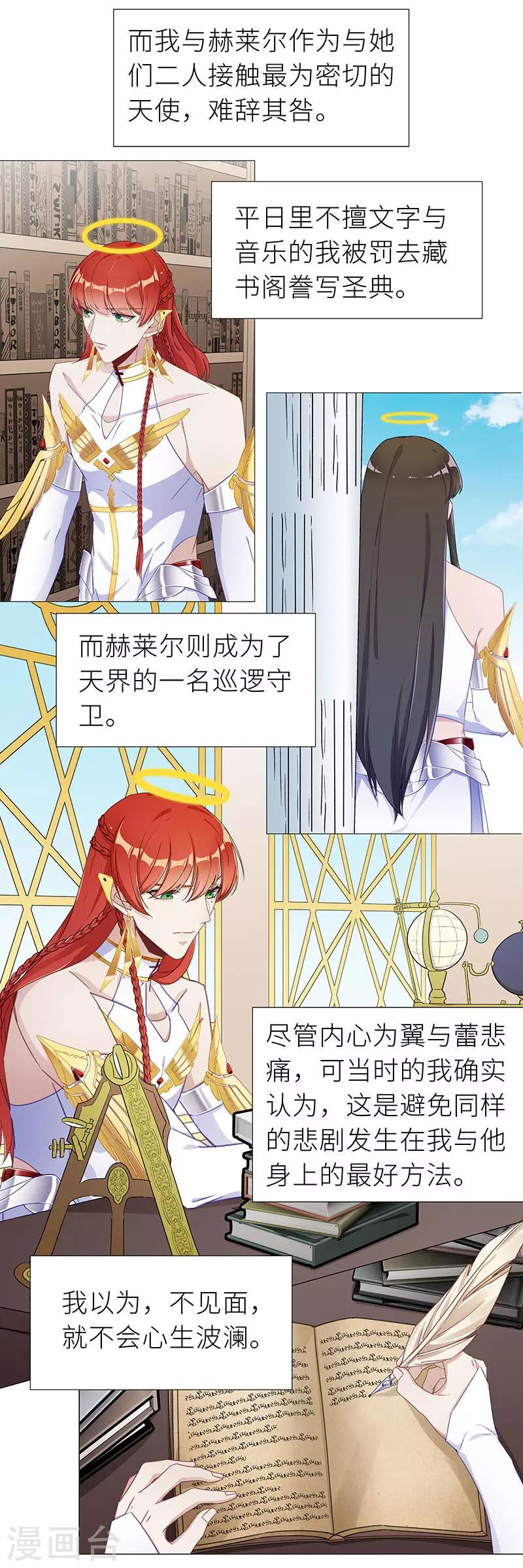 第51话 往昔与遥远星辰039