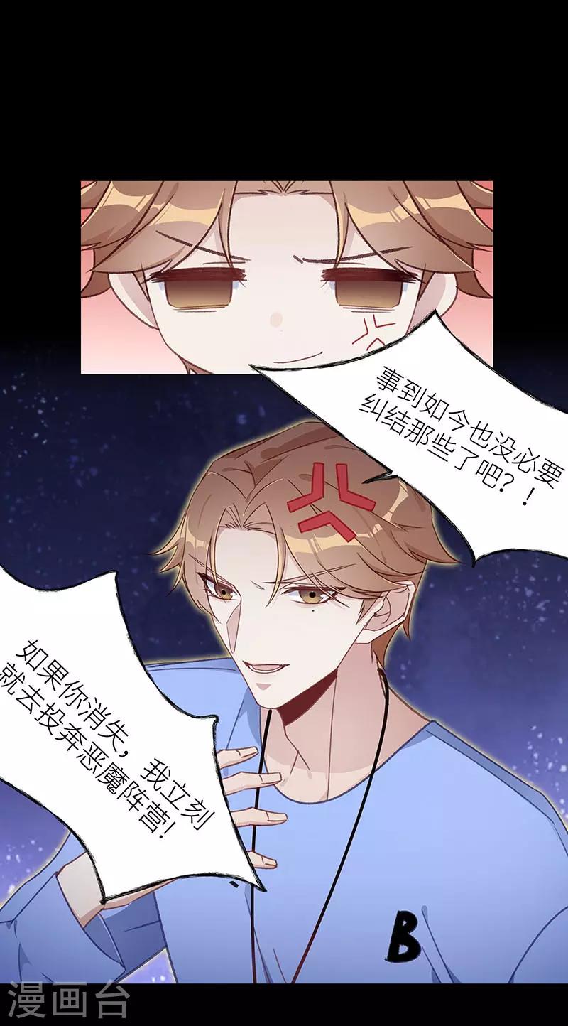 第47话 镜中魅168