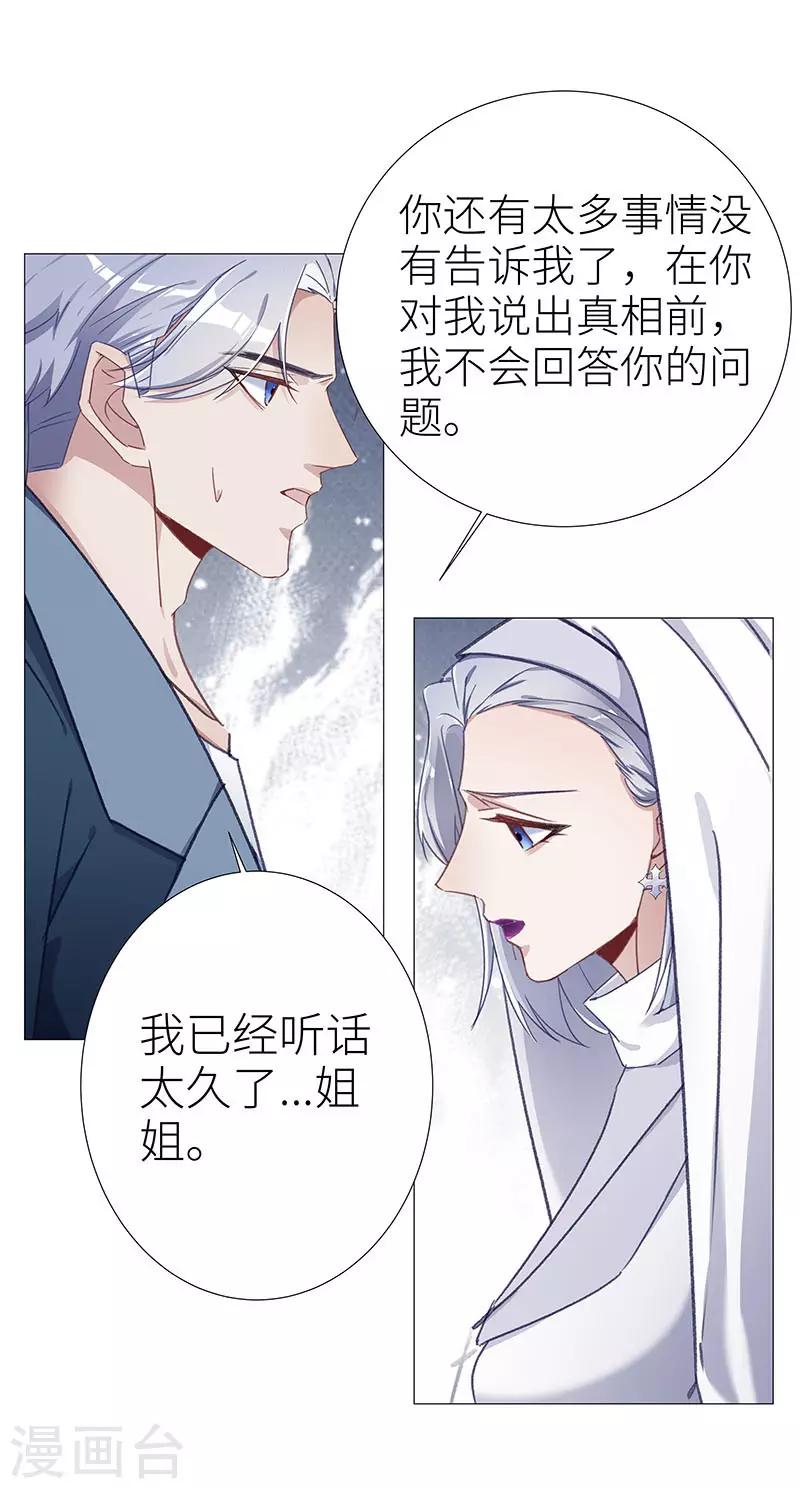 第48话 镜中魅1712