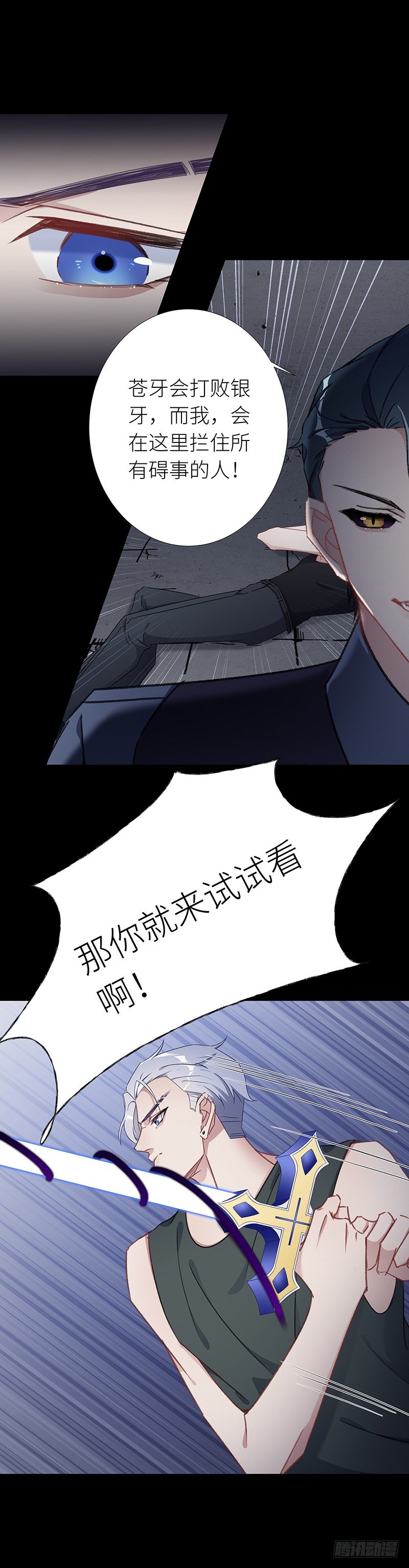狼之吻099