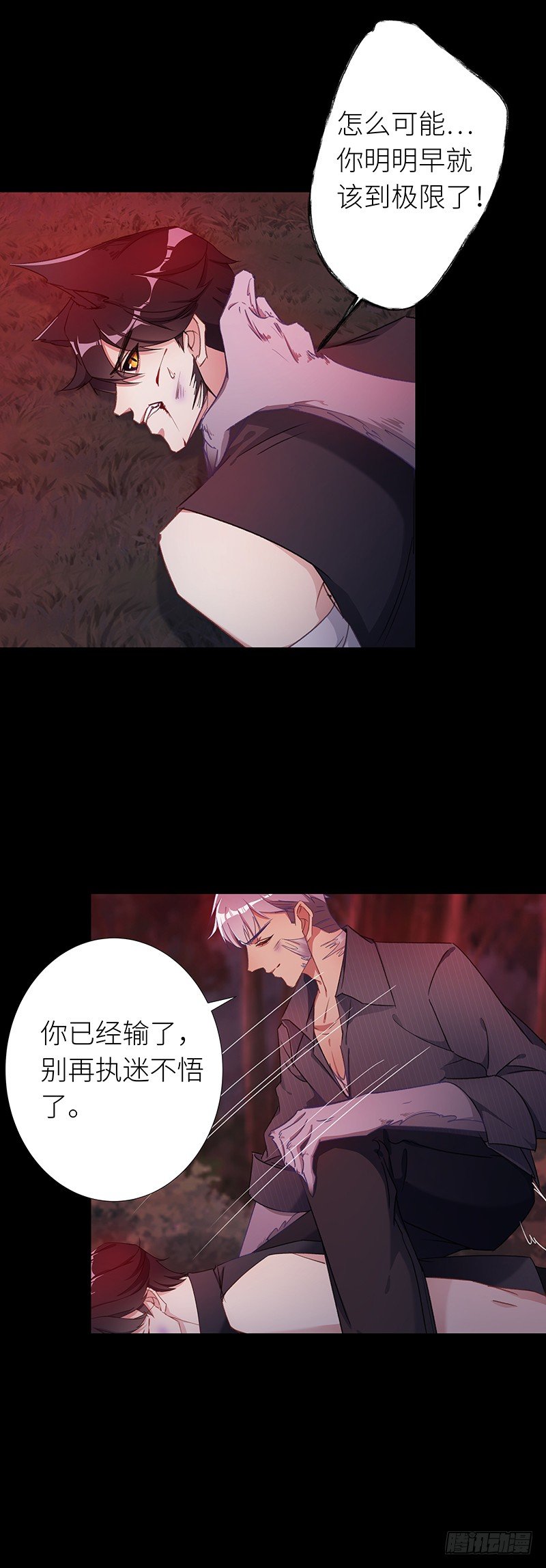 狼之吻0912
