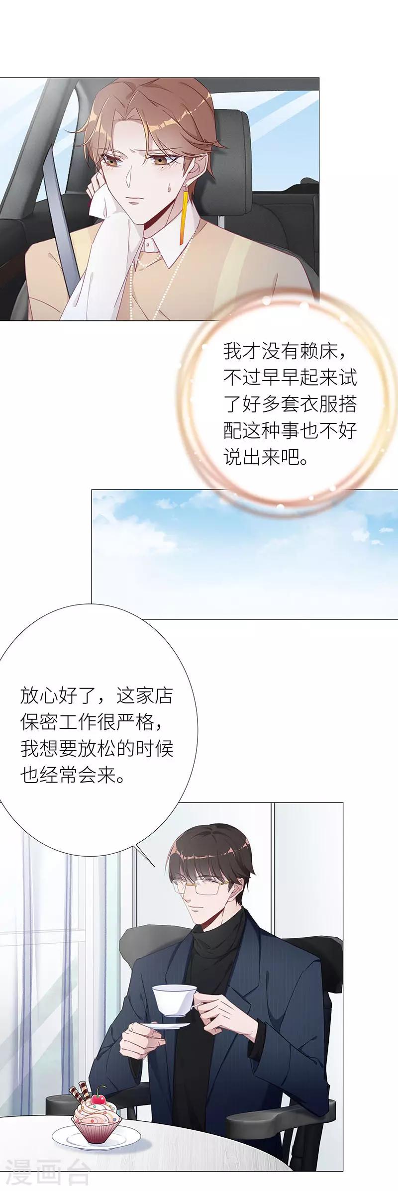第32话 镜中魅019
