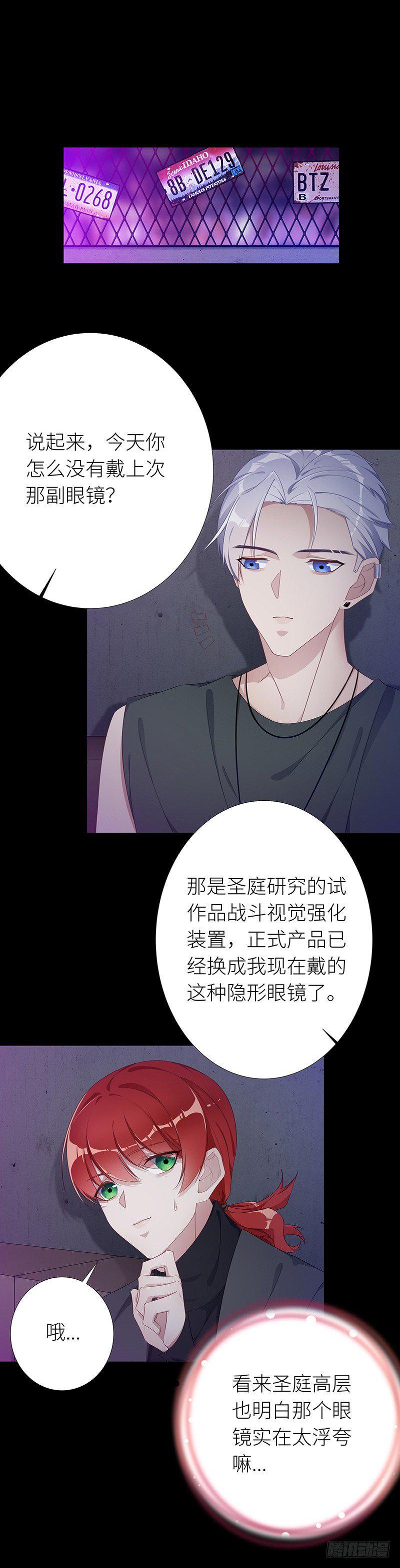 狼之吻029