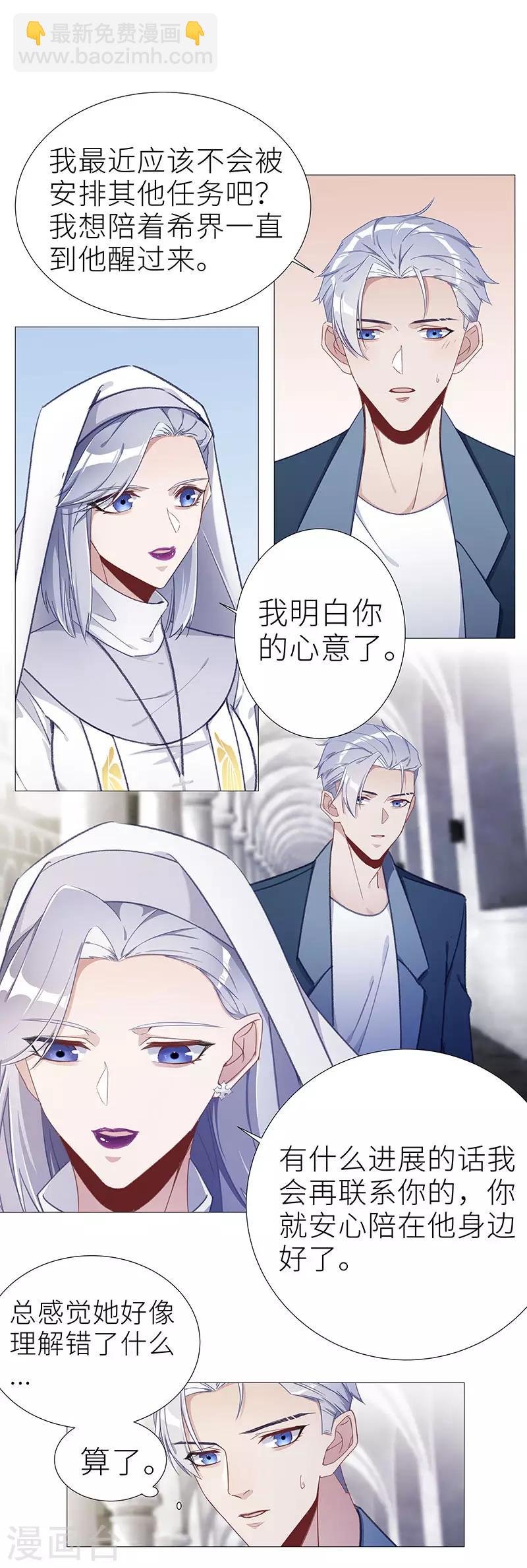 第49话 往昔与遥远星辰014