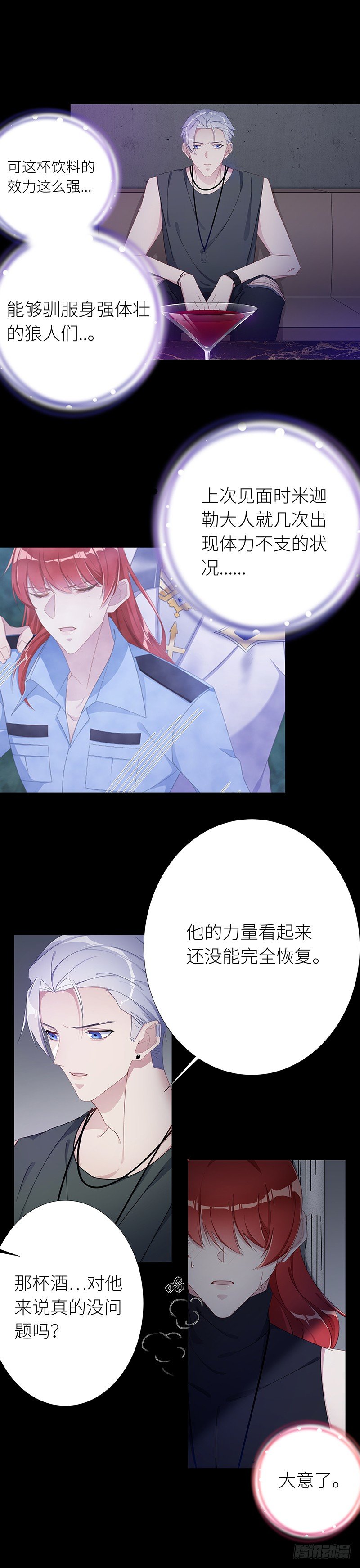 狼之吻086