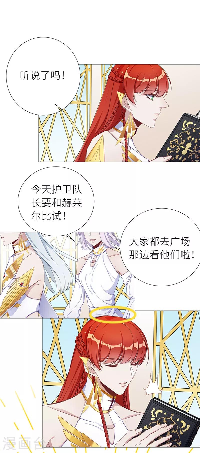 第52话 往昔与遥远星辰041