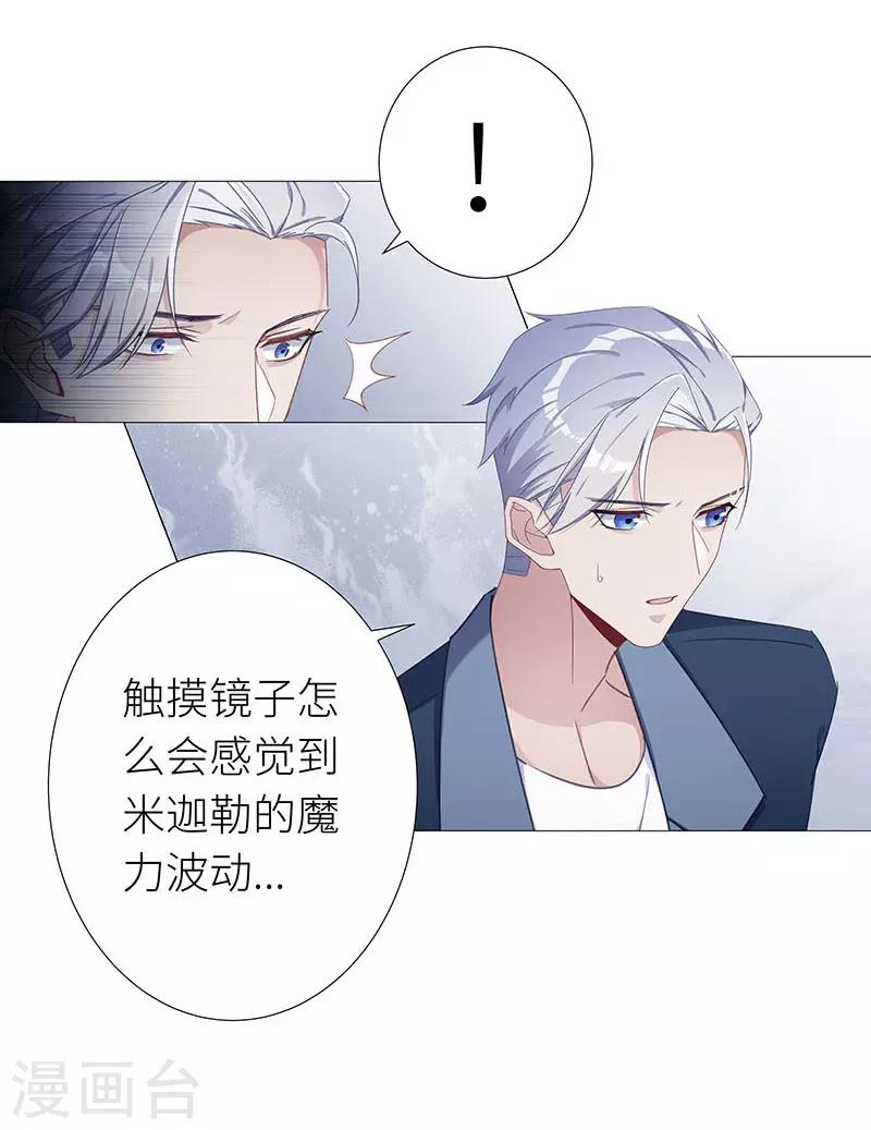 第45话 镜中魅1410