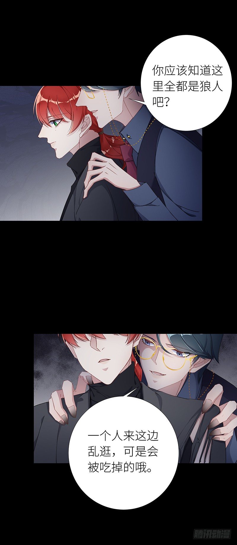 狼之吻0510