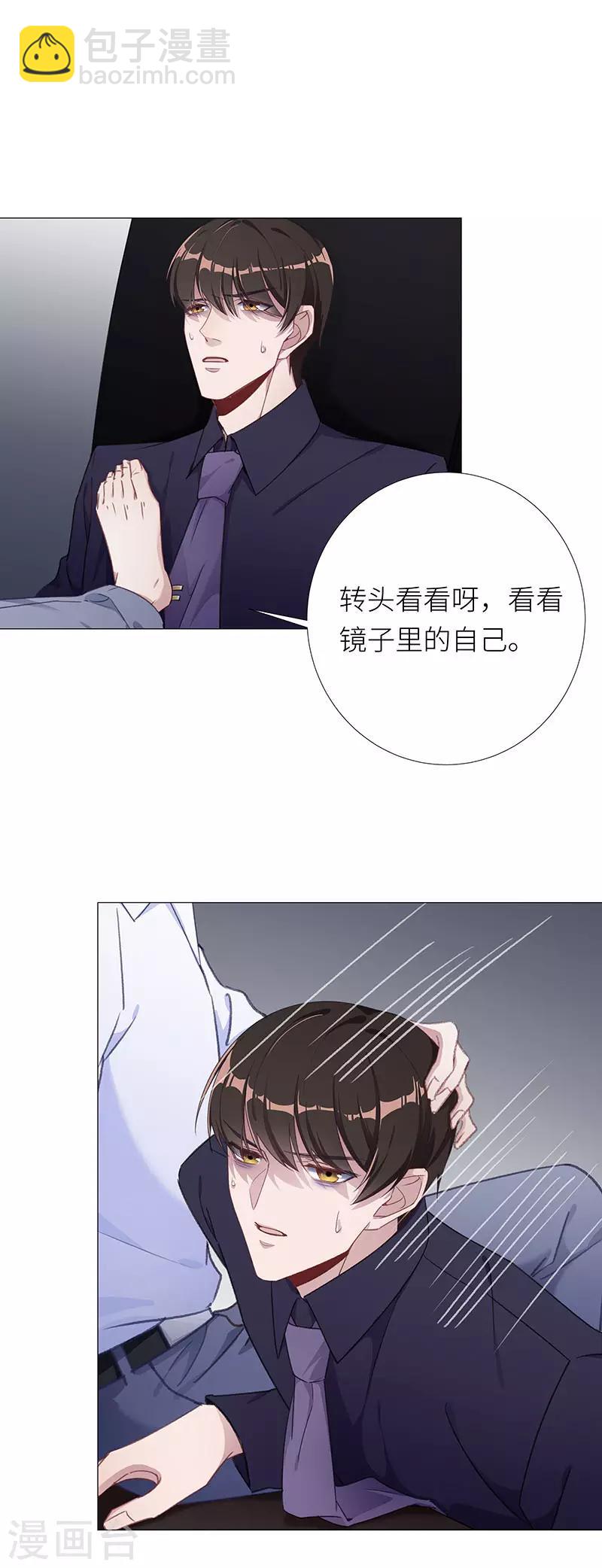 第34话 镜中魅0314