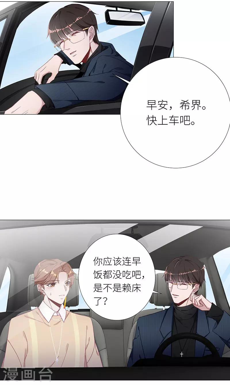 第32话 镜中魅016