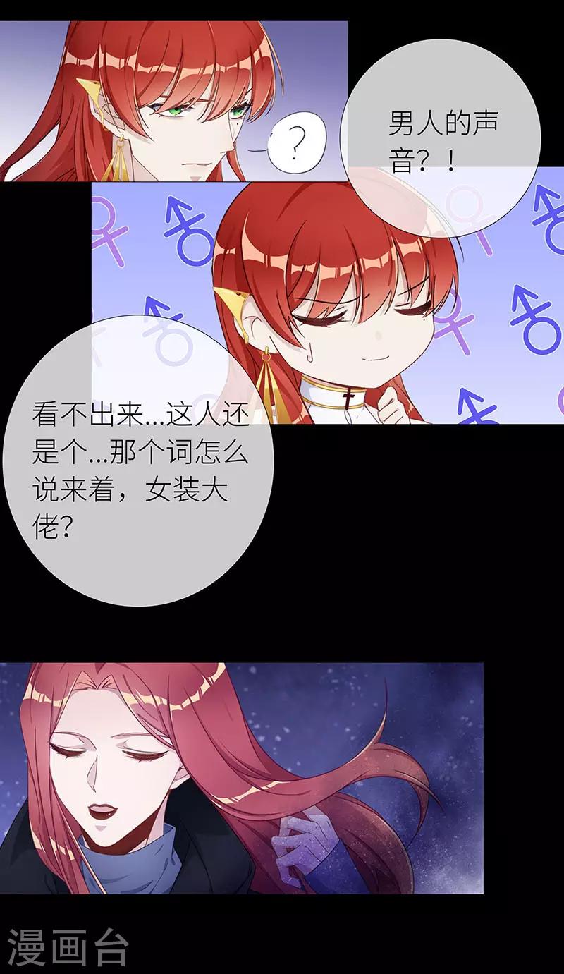 第44话 镜中魅137