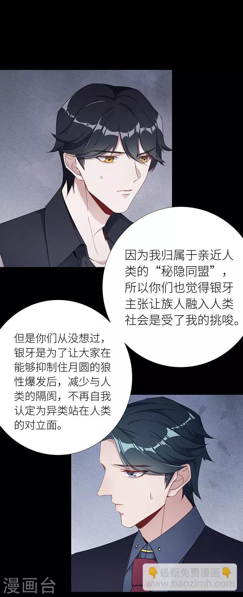 第29话 狼之吻149