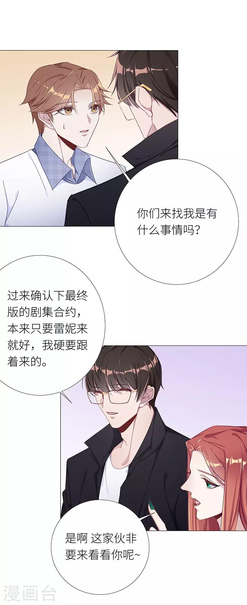 第34话 镜中魅033