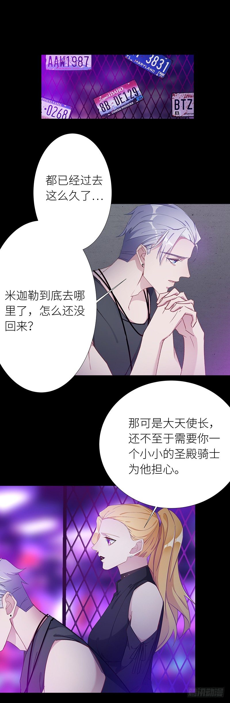 狼之吻085
