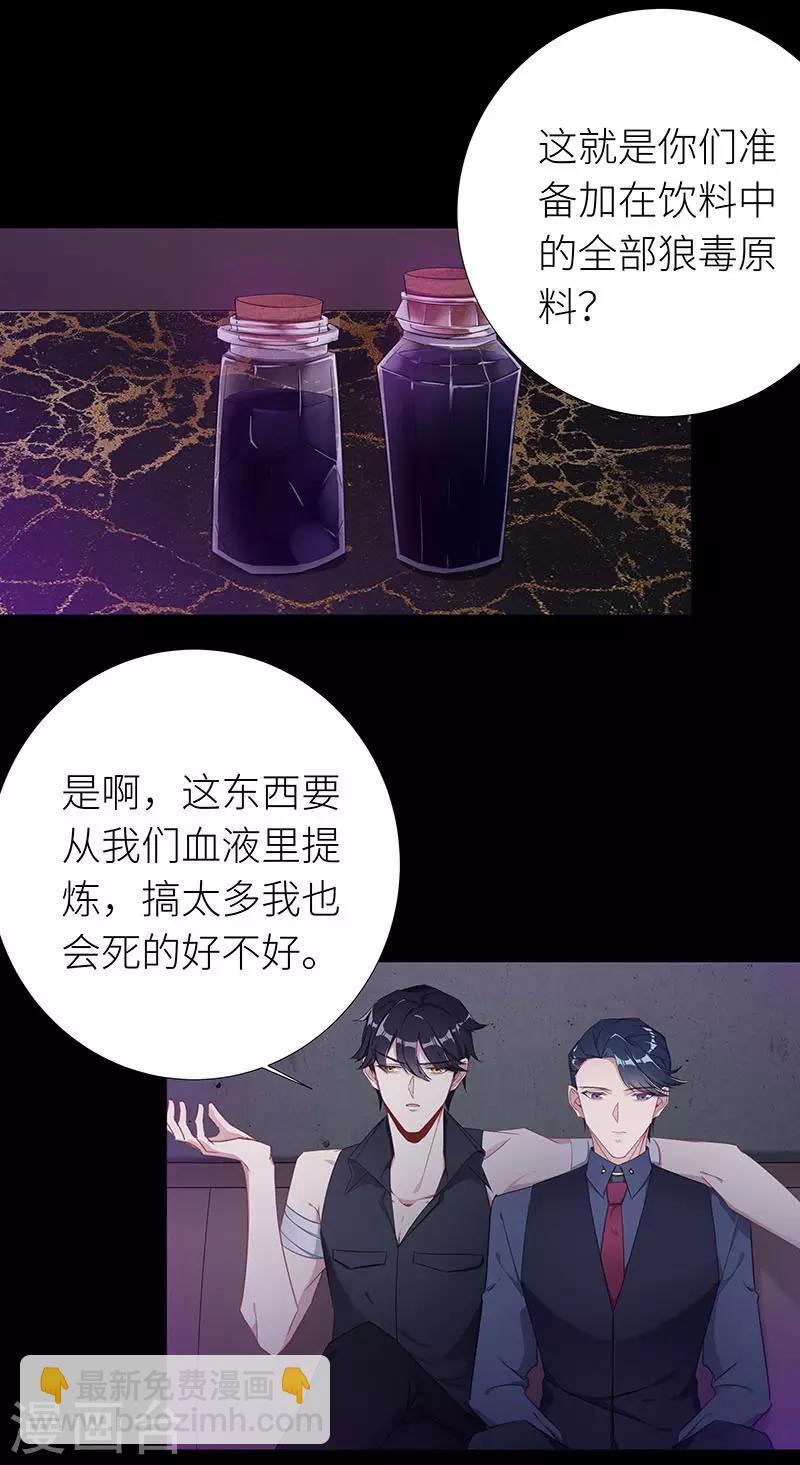 第29话 狼之吻141