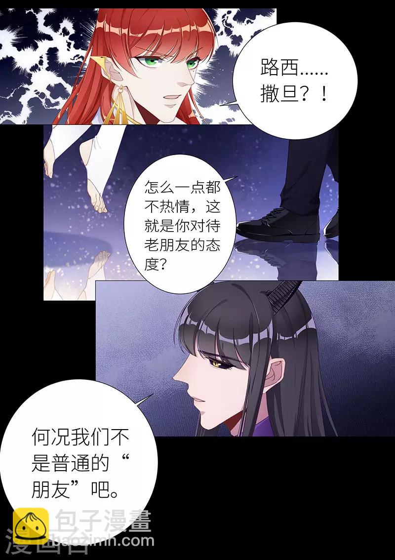 第44话 镜中魅139