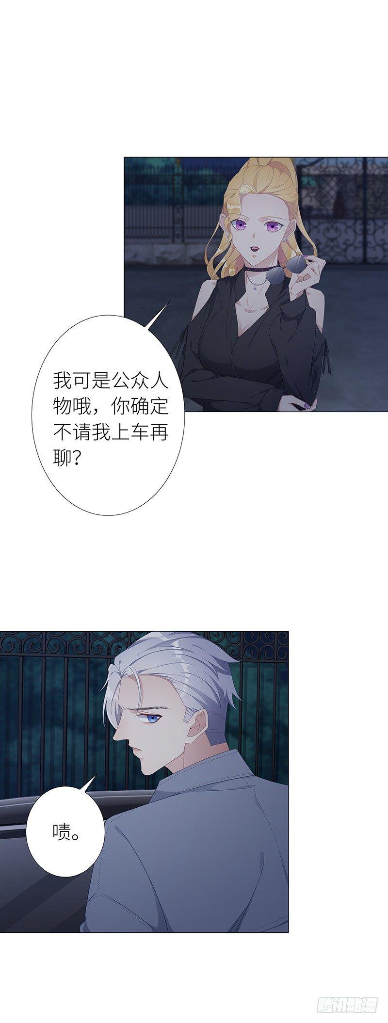 狼之吻011