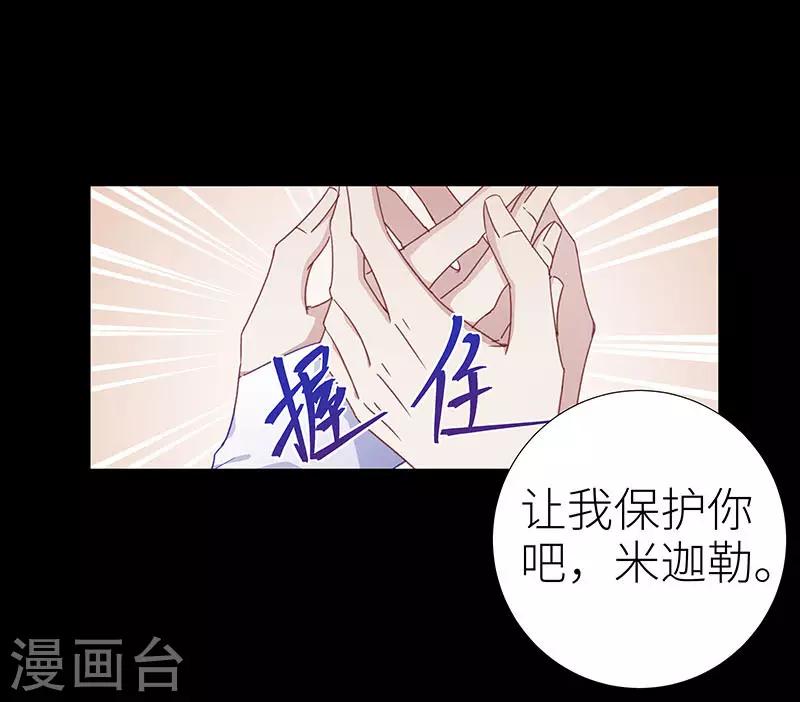 第47话 镜中魅163