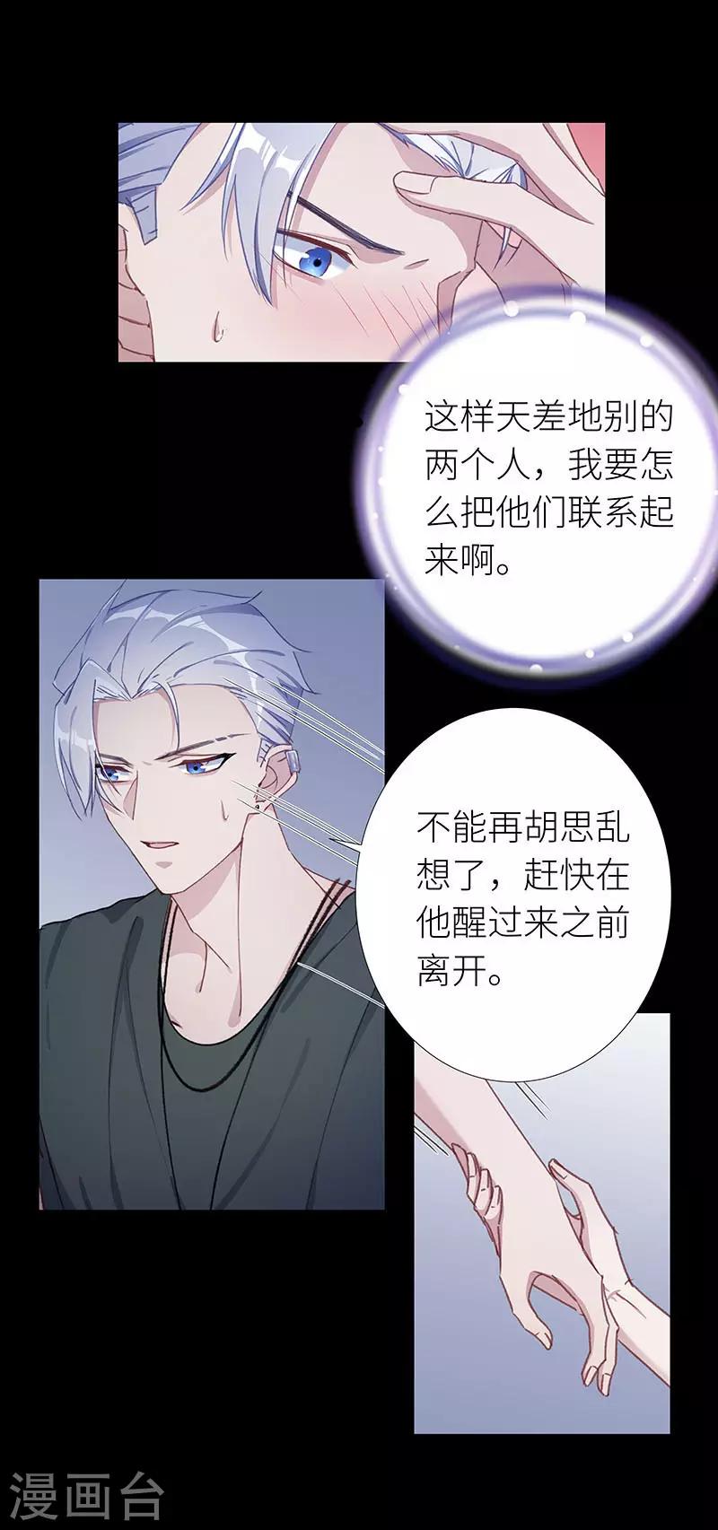 第29话 狼之吻1420