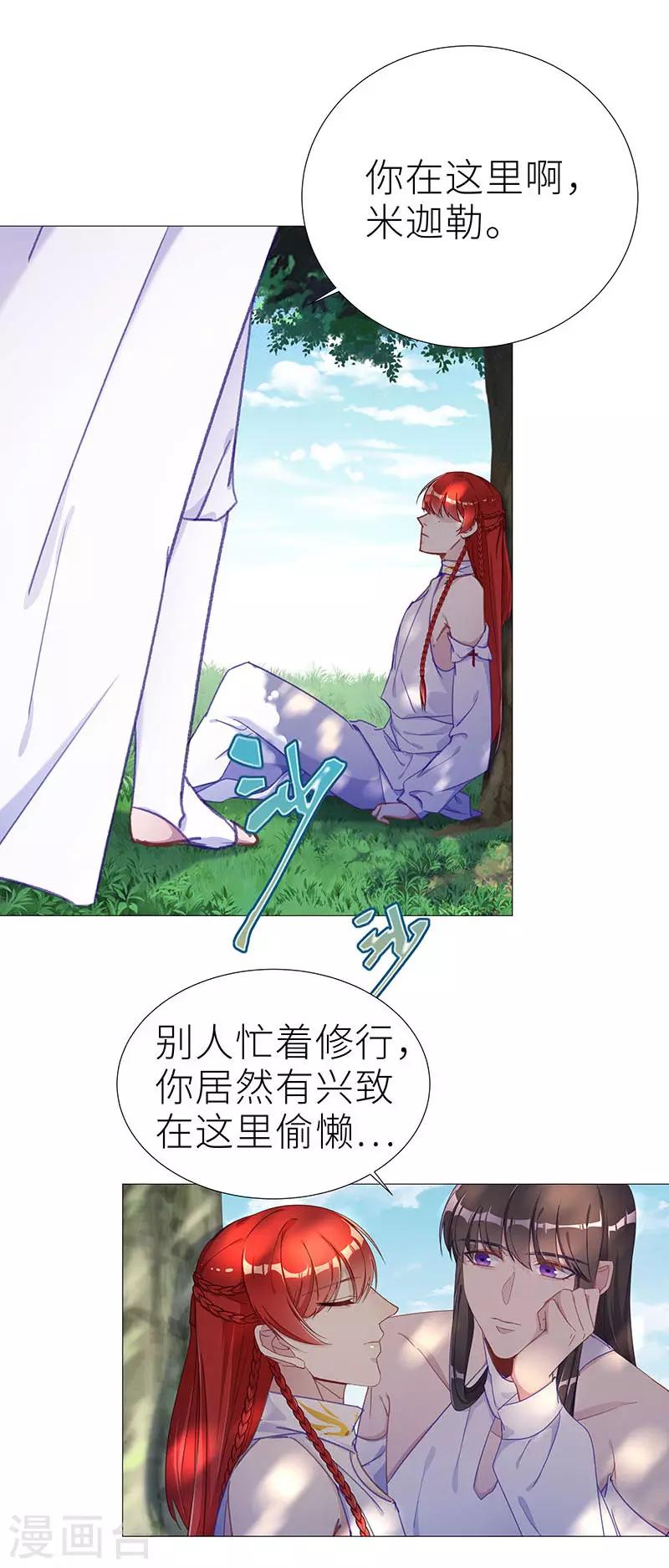 第49话 往昔与遥远星辰018