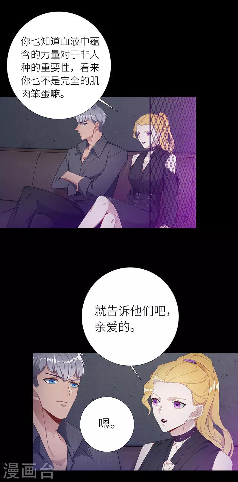 第29话 狼之吻142