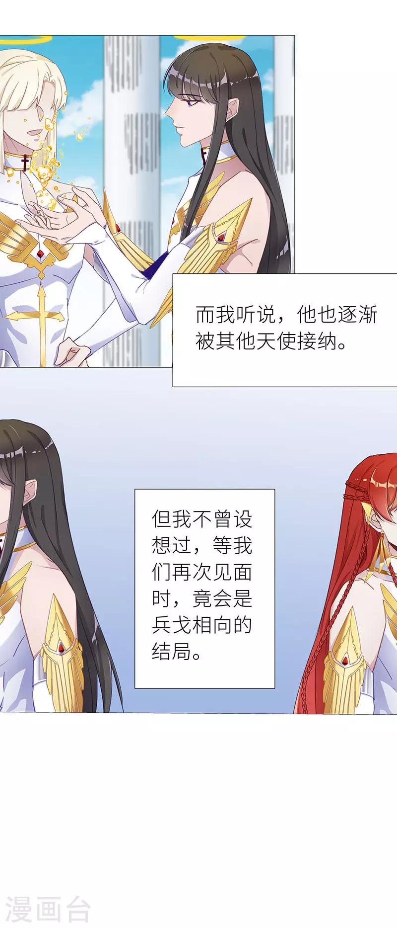 第51话 往昔与遥远星辰0312