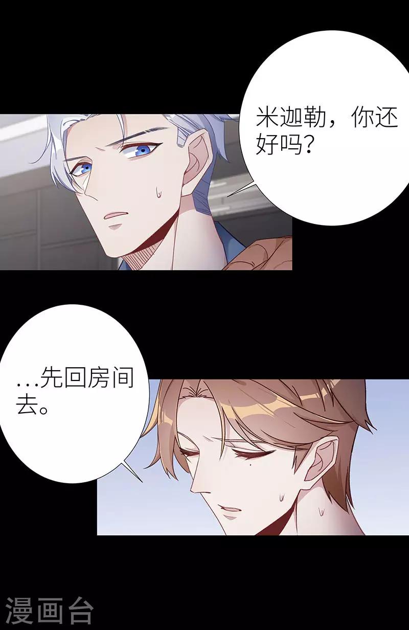 第48话 镜中魅172