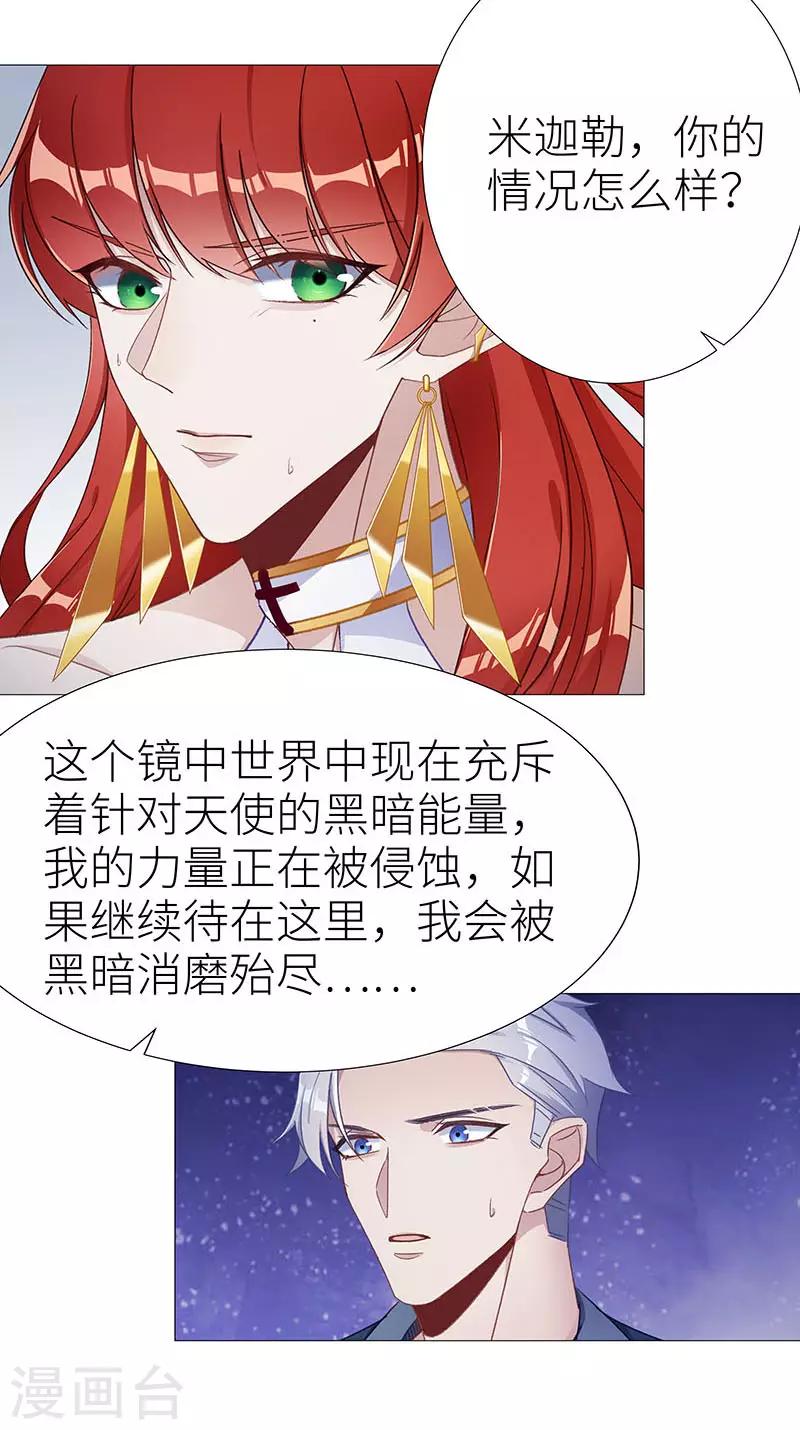 第46话 镜中魅154