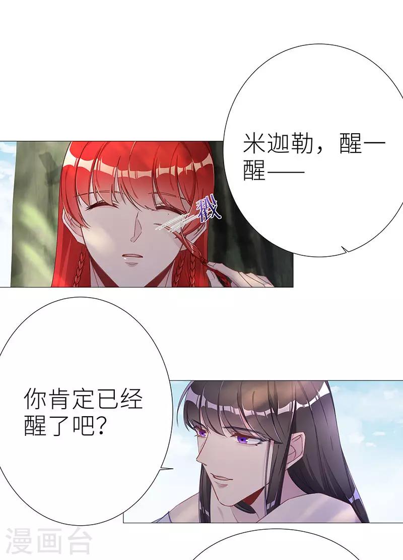 第49话 往昔与遥远星辰019