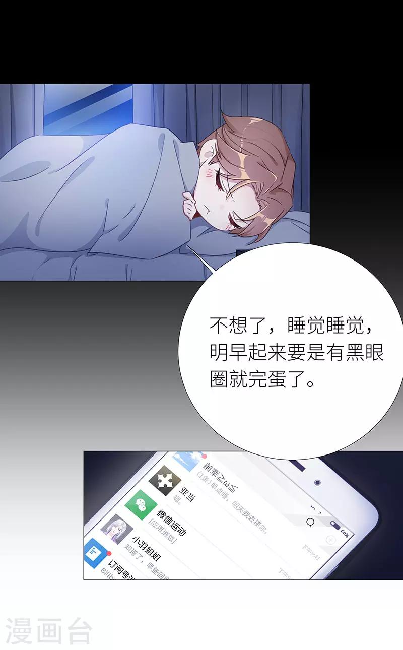 第32话 镜中魅014