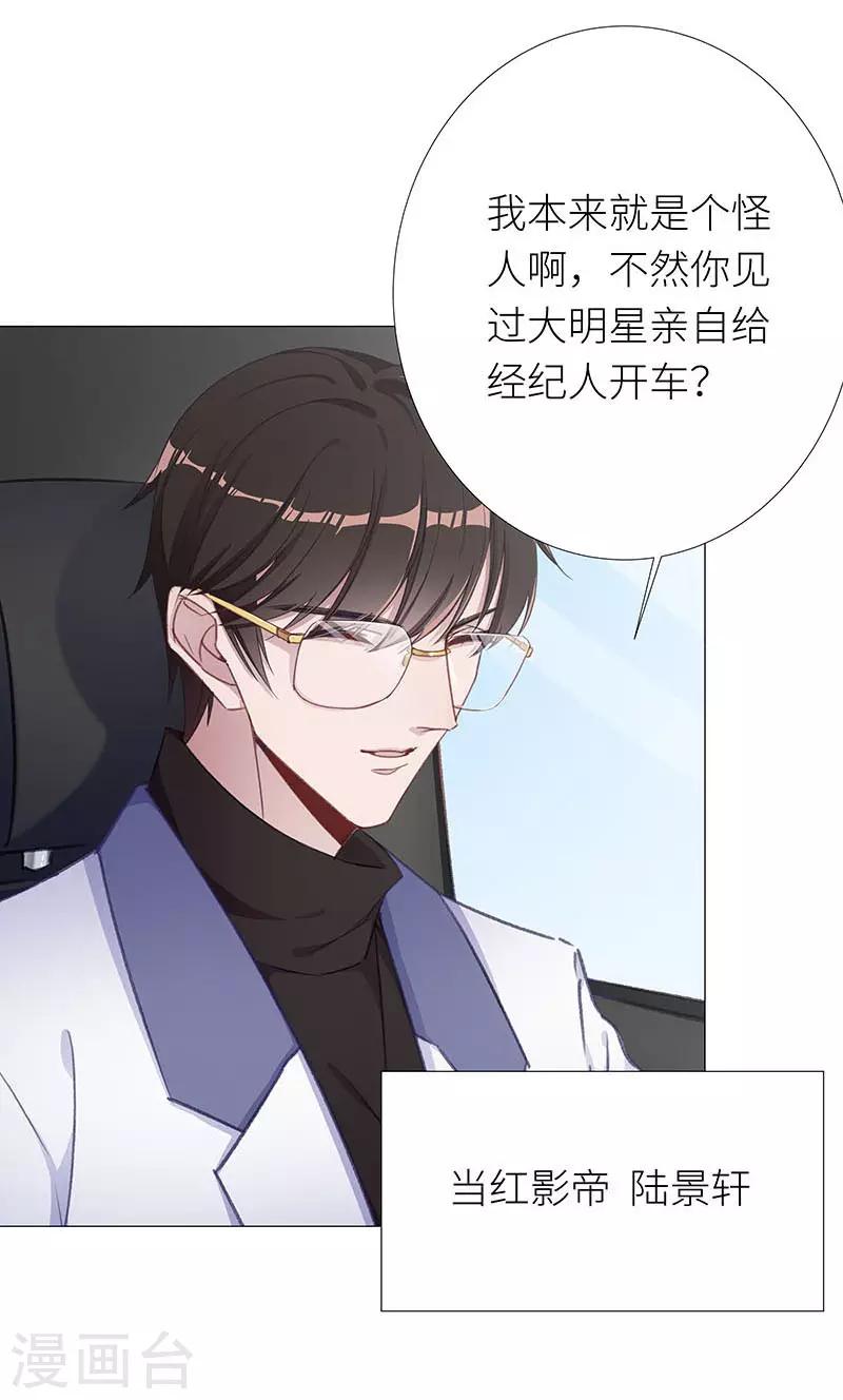 第31话 狼之吻1614