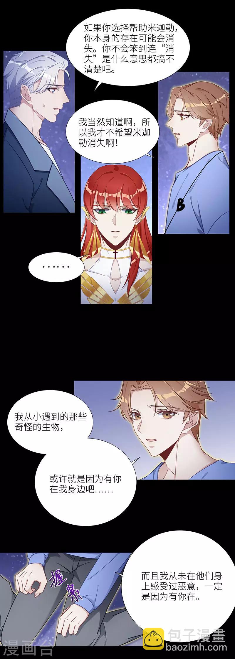 第47话 镜中魅165