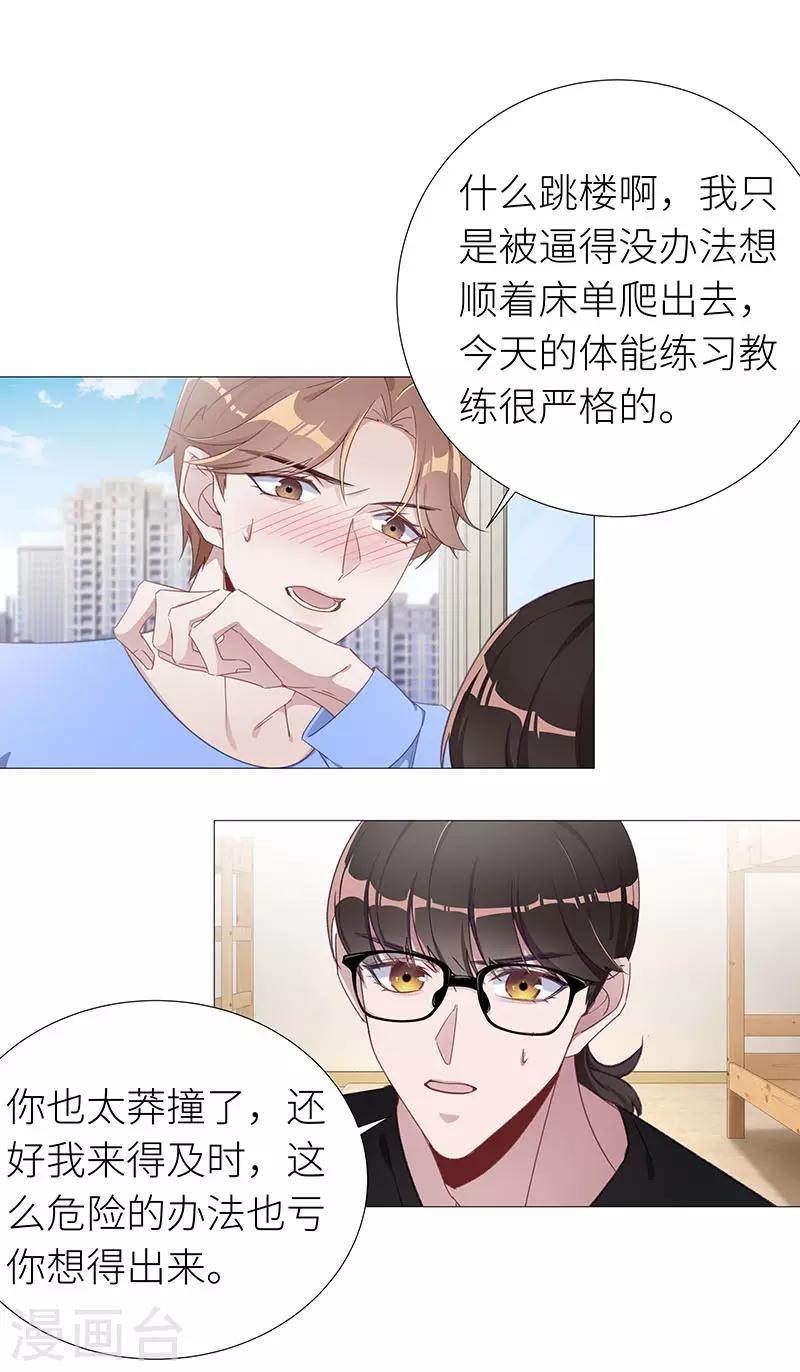 第41话 镜中魅104