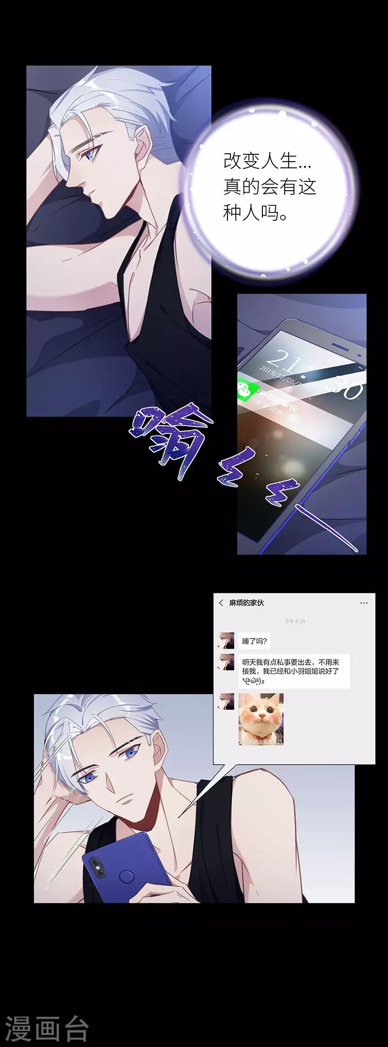 第32话 镜中魅012